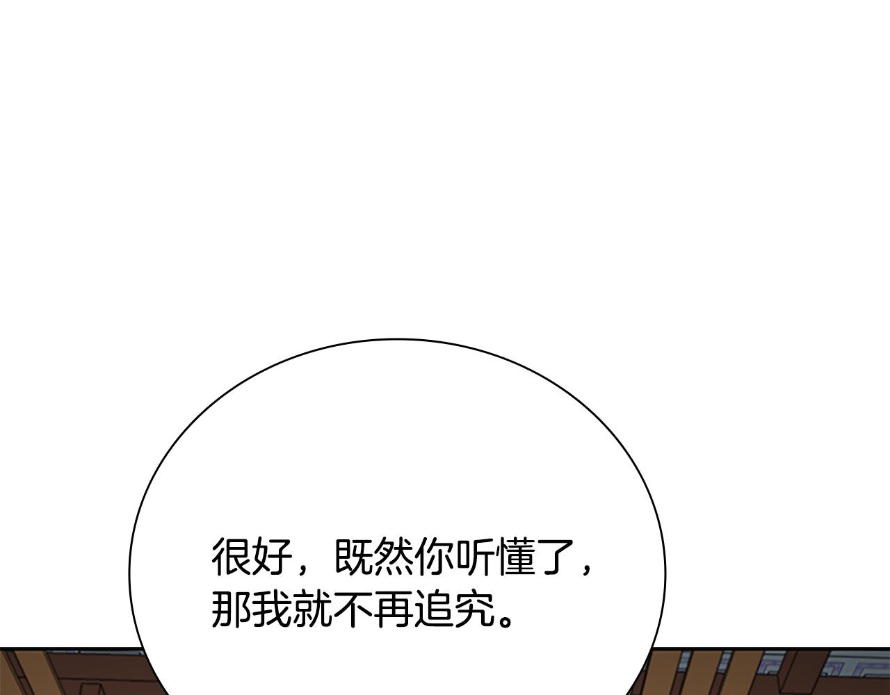 第74话 您误会了223
