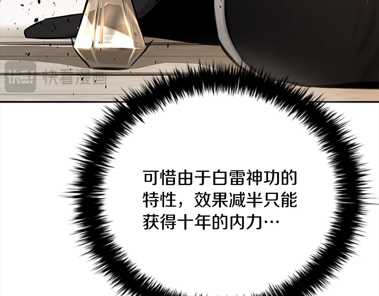 第74话 您误会了26