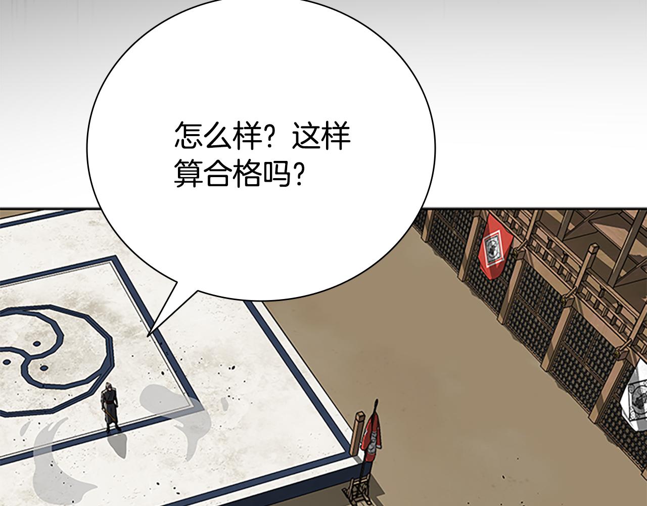 第74话 您误会了66