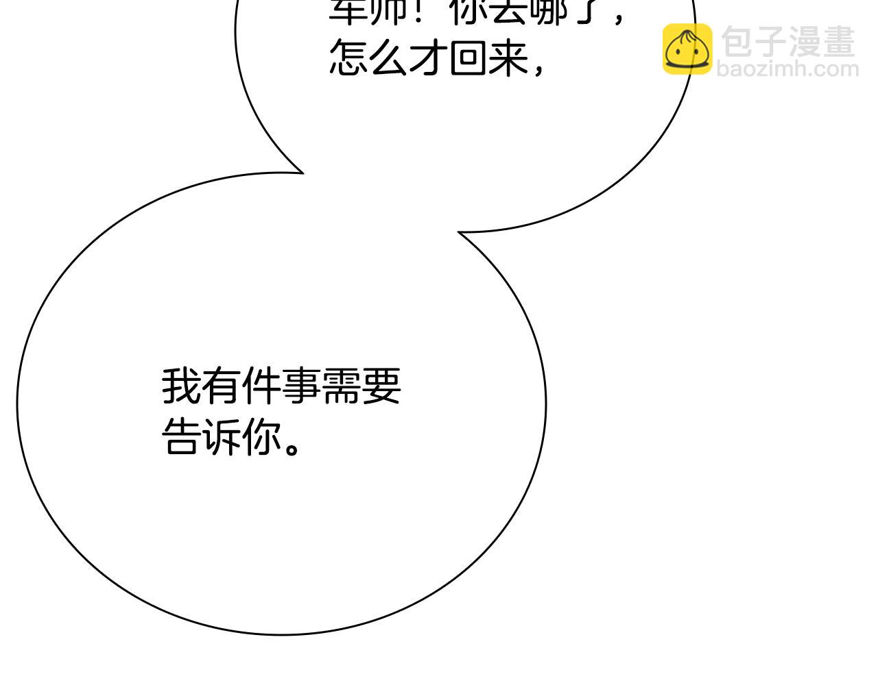 第74话 您误会了81