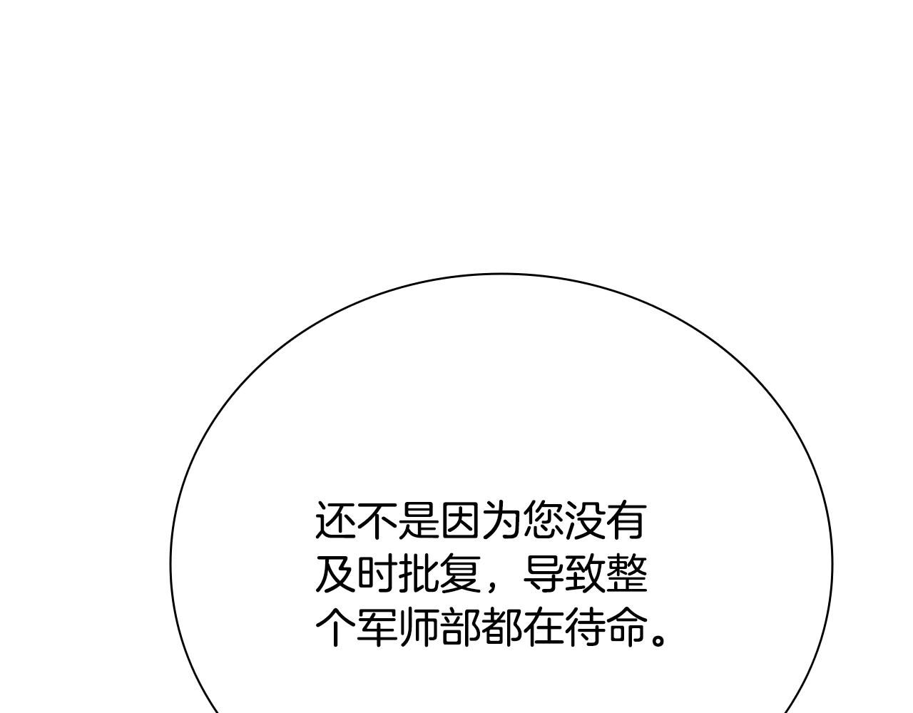 第74话 您误会了82