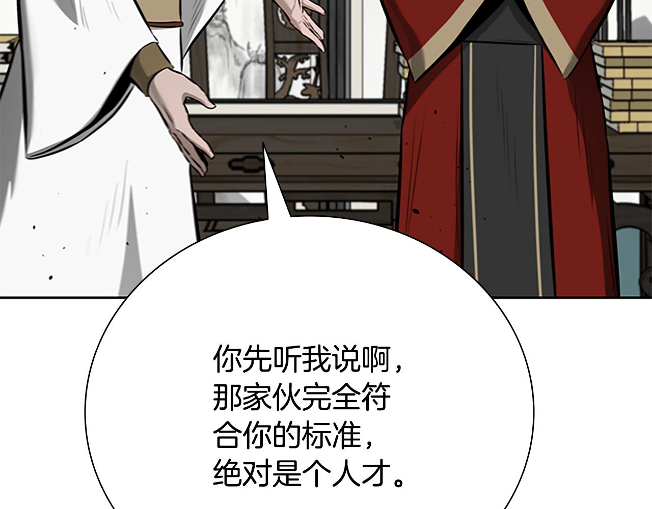 第74话 您误会了88