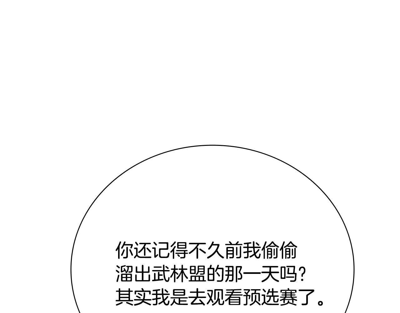 第74话 您误会了90