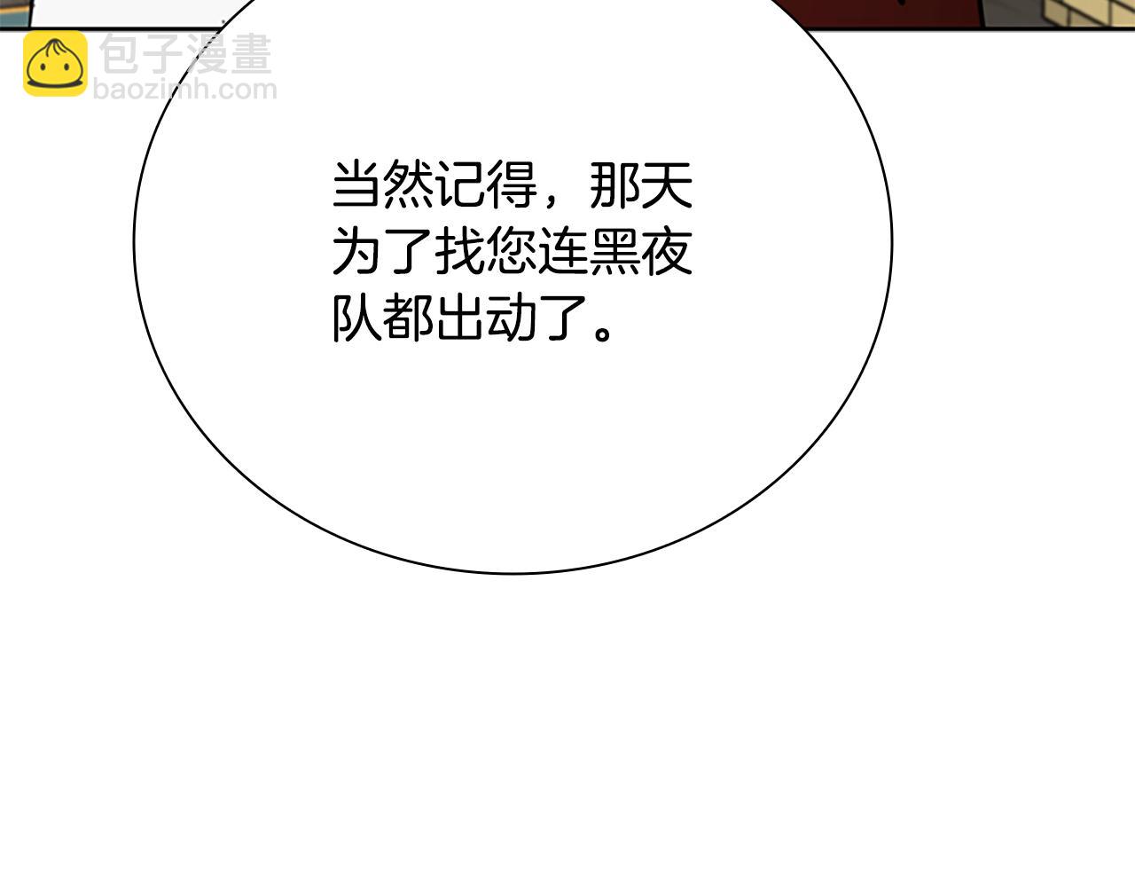 第74话 您误会了93