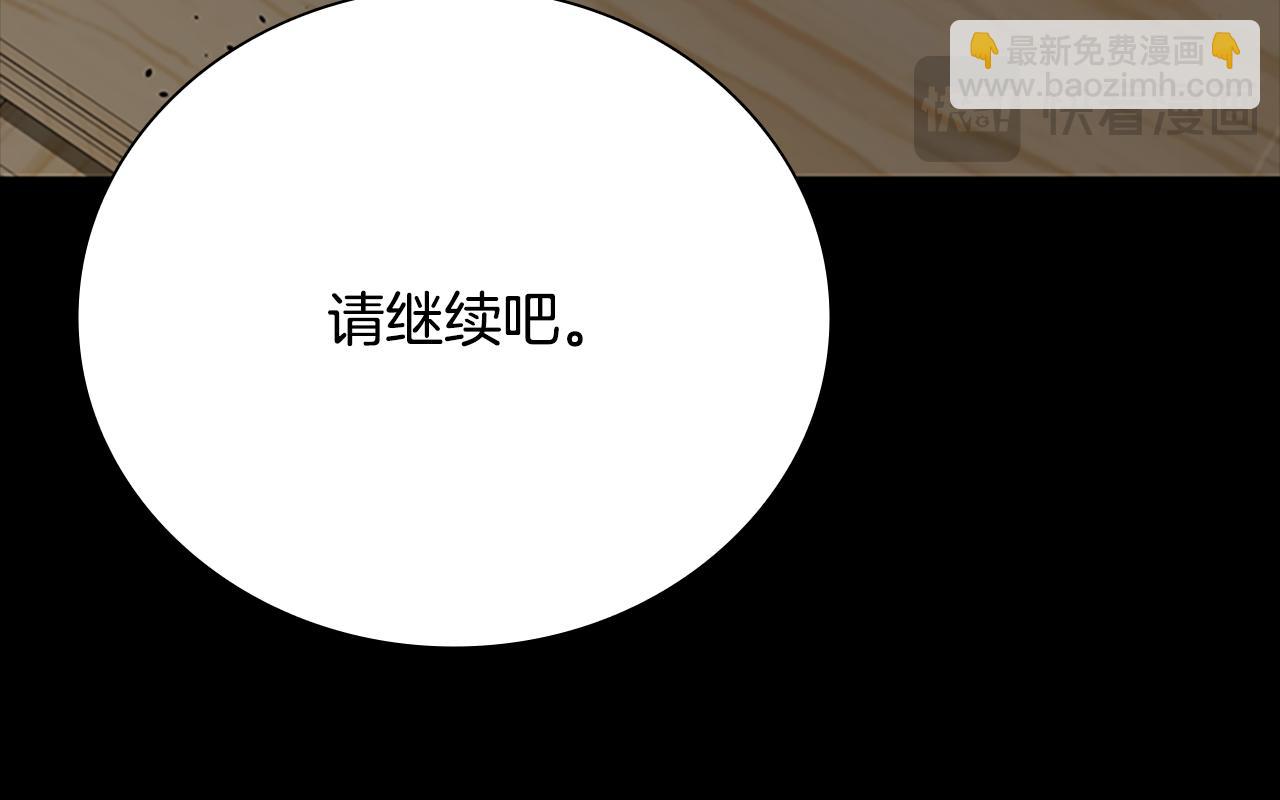 第74话 您误会了96