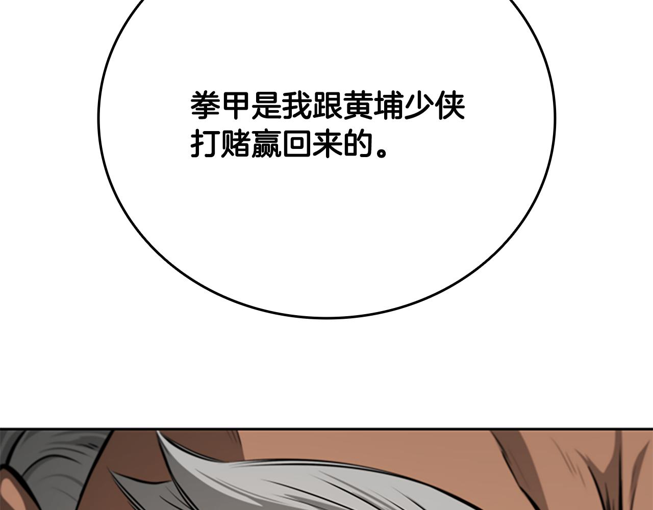 第75话 令人尴尬的对手11