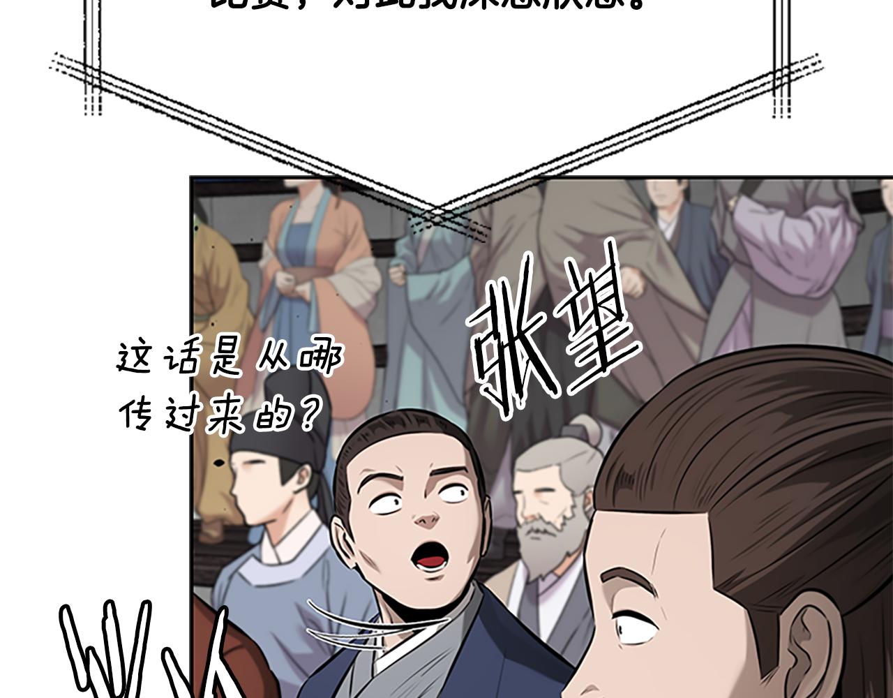 第75话 令人尴尬的对手130