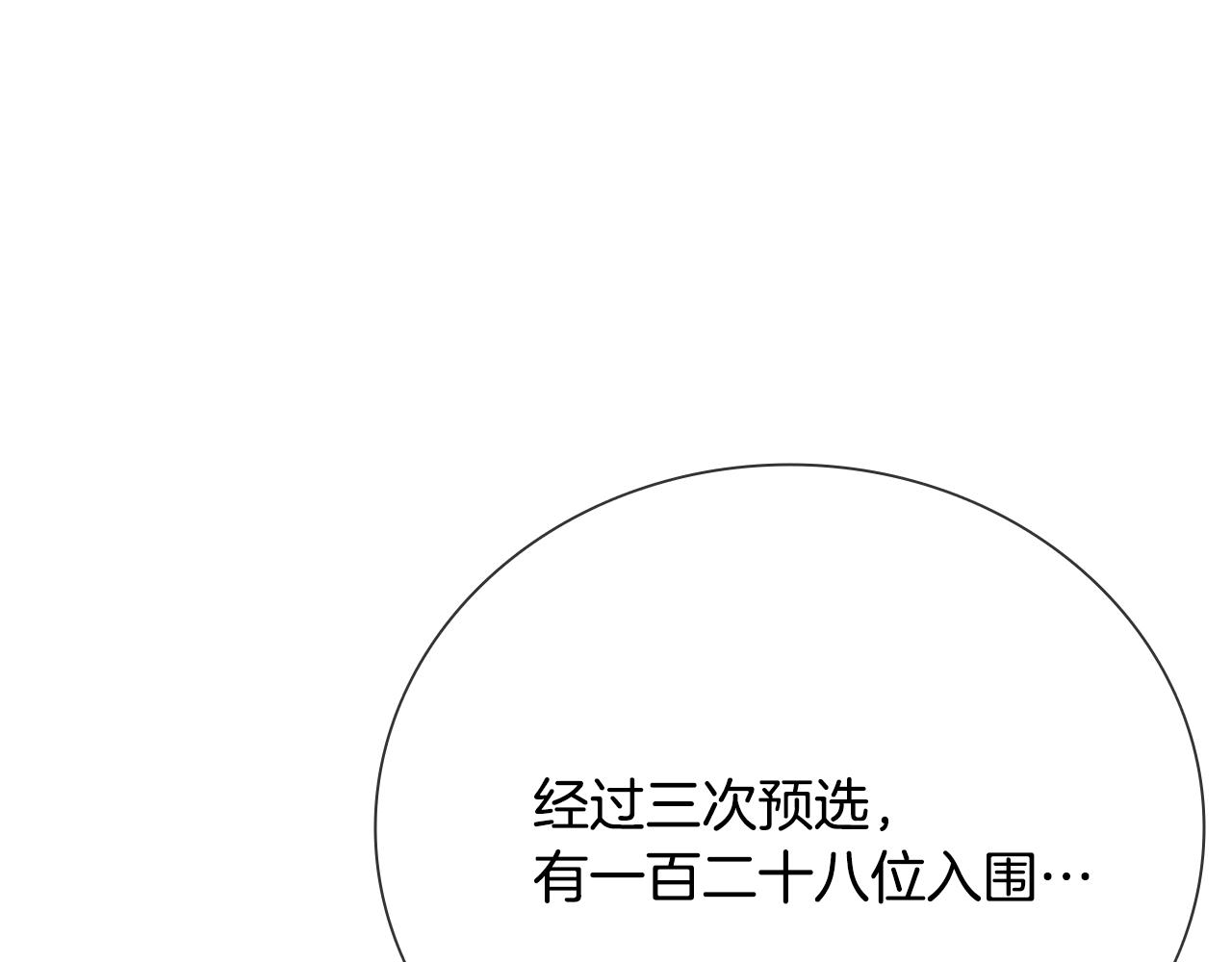 第75话 令人尴尬的对手155