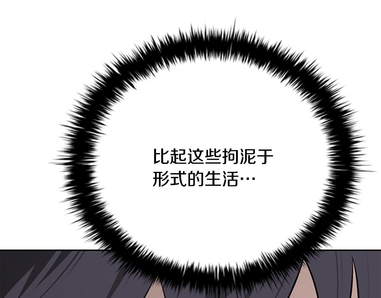 第75话 令人尴尬的对手163