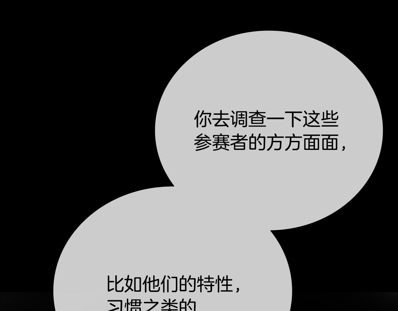 第75话 令人尴尬的对手184