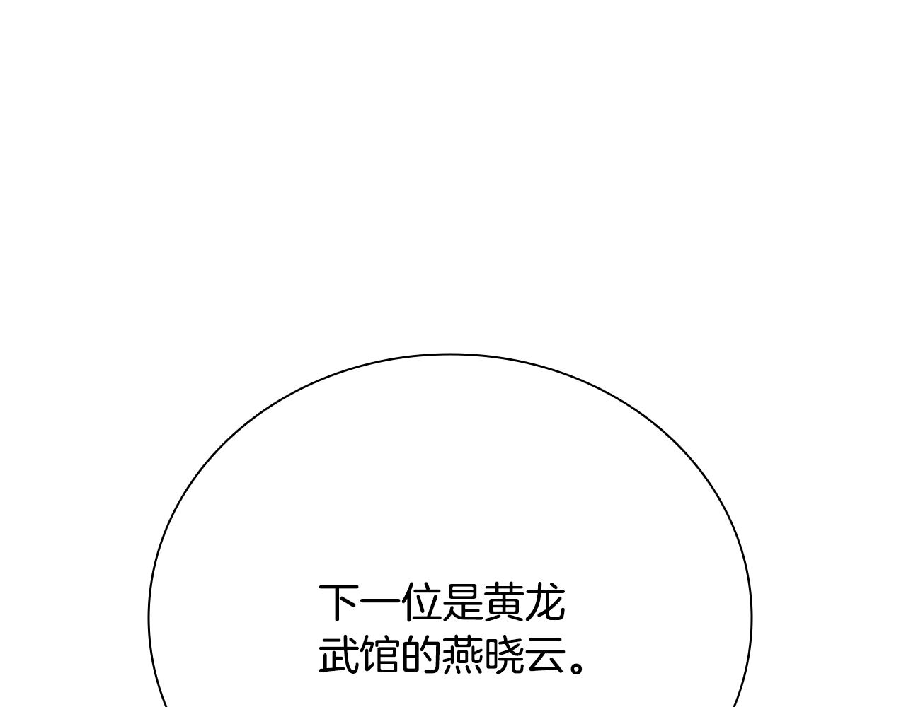 第75话 令人尴尬的对手188