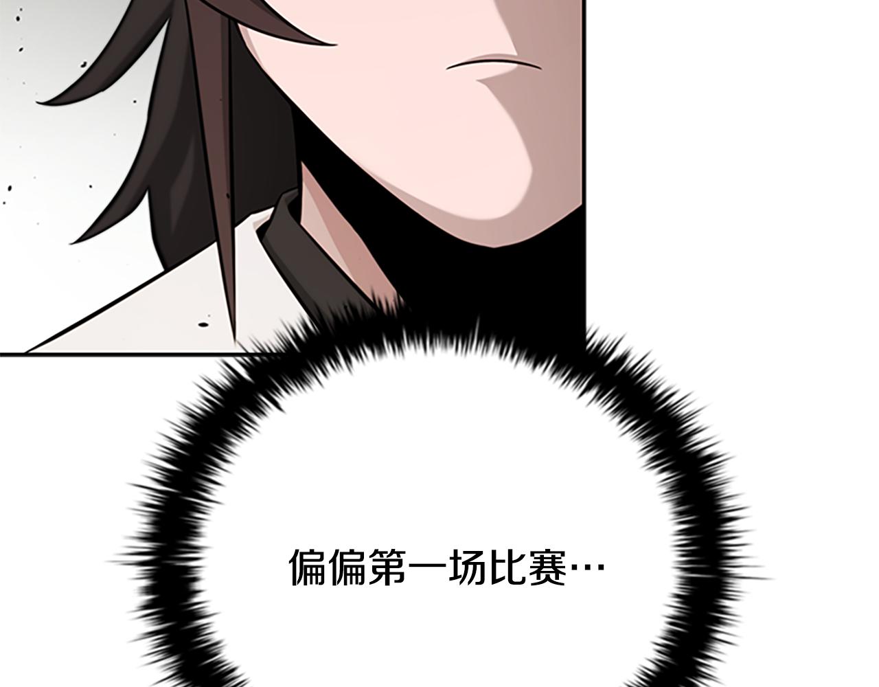 第75话 令人尴尬的对手226