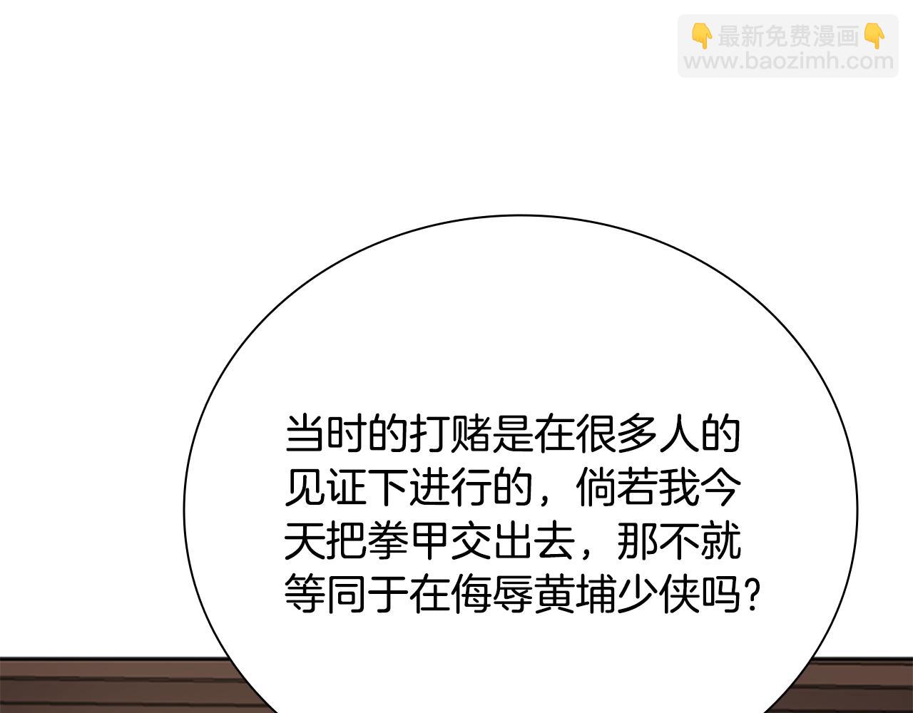 第75话 令人尴尬的对手28