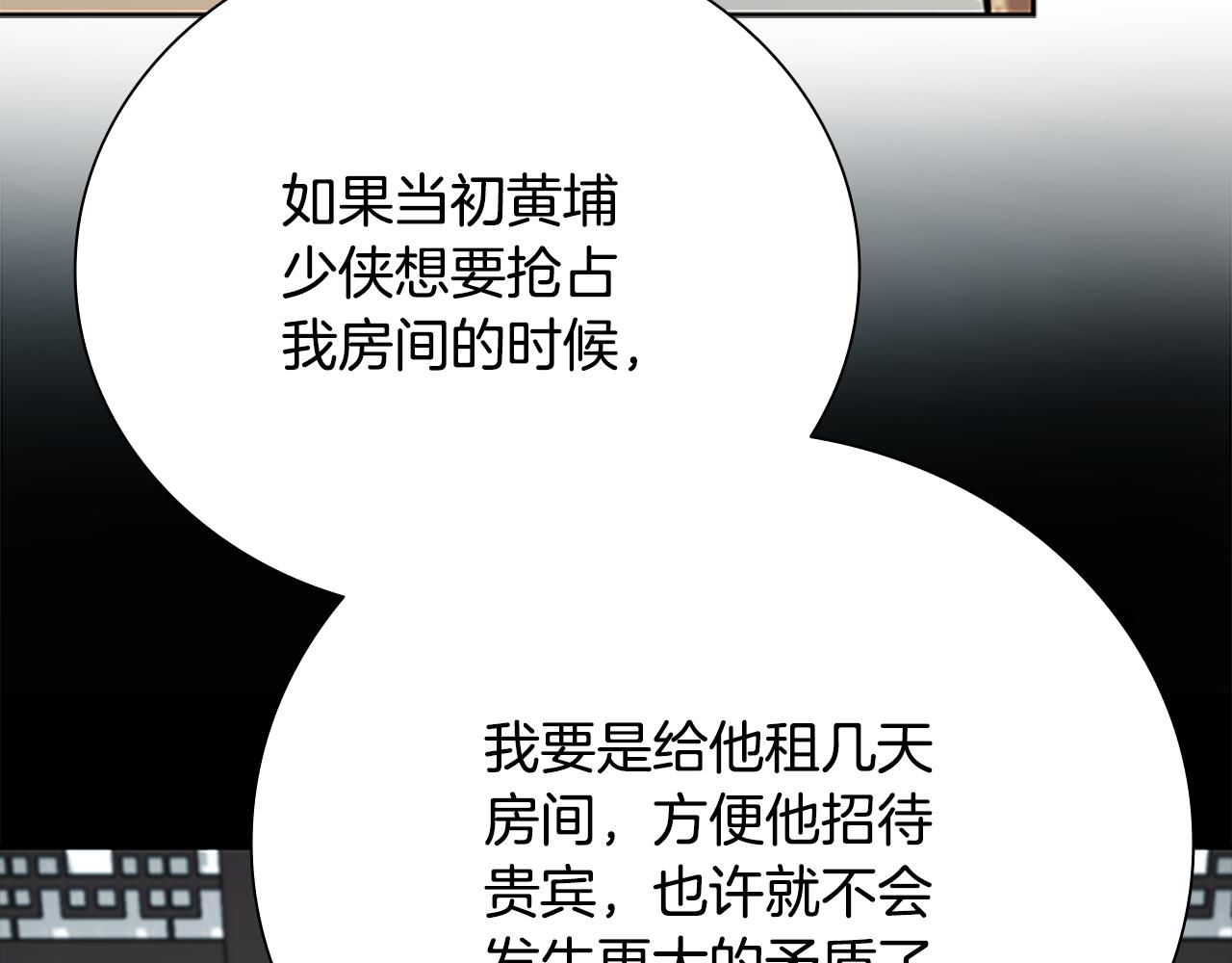 第75话 令人尴尬的对手37