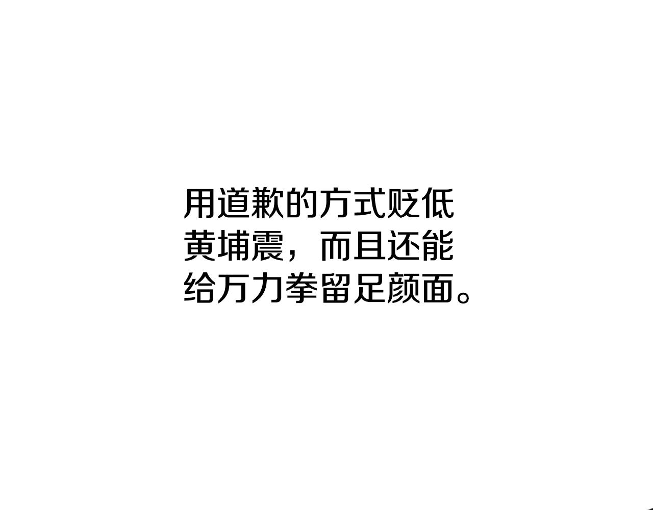 第75话 令人尴尬的对手46