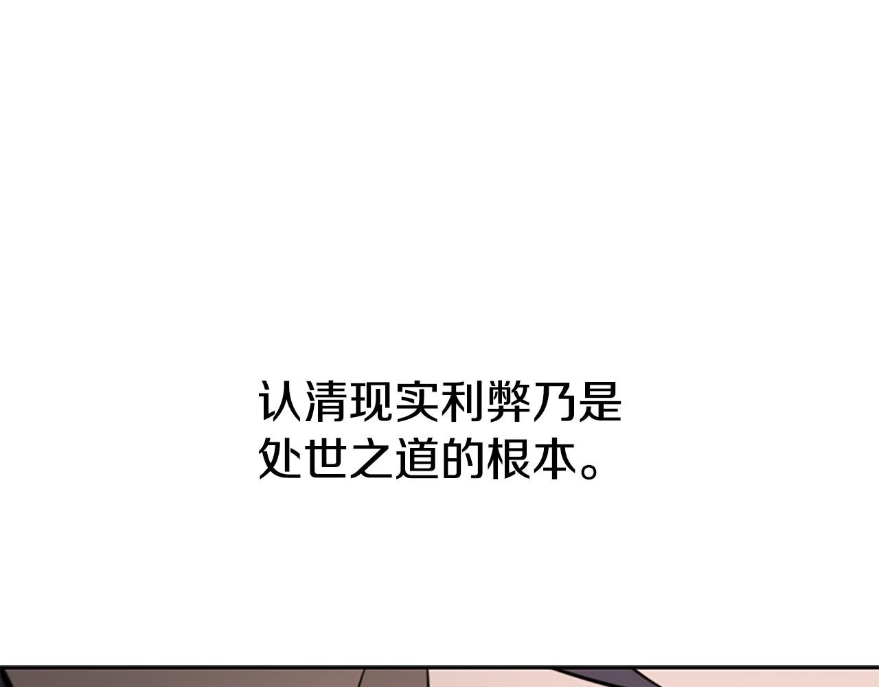第75话 令人尴尬的对手54