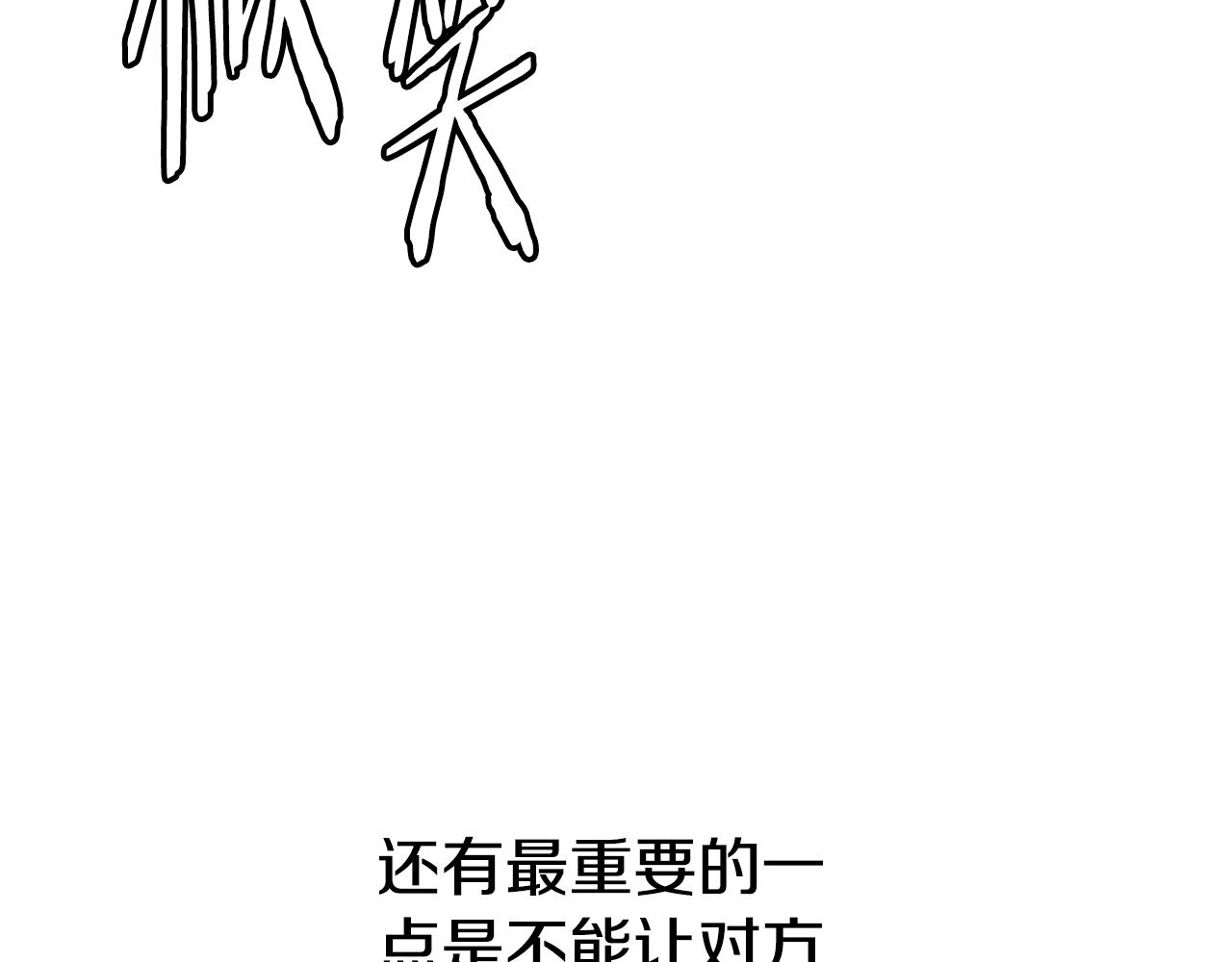 第75话 令人尴尬的对手56