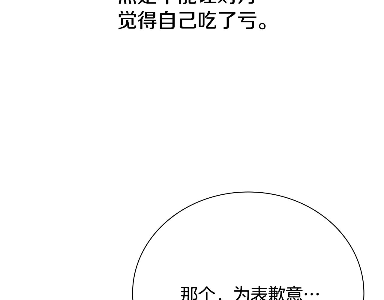 第75话 令人尴尬的对手57