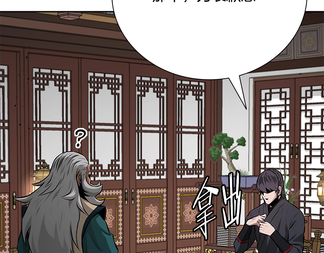 第75话 令人尴尬的对手58