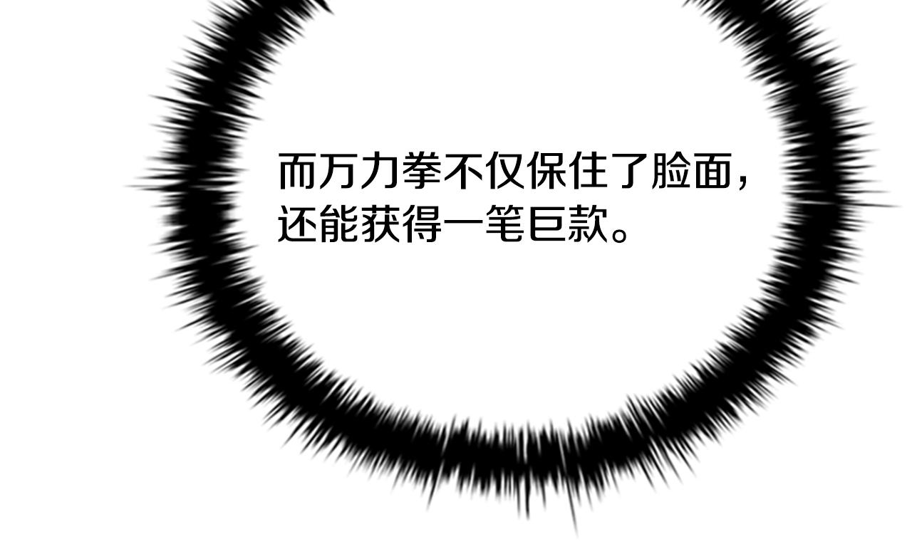 第75话 令人尴尬的对手70