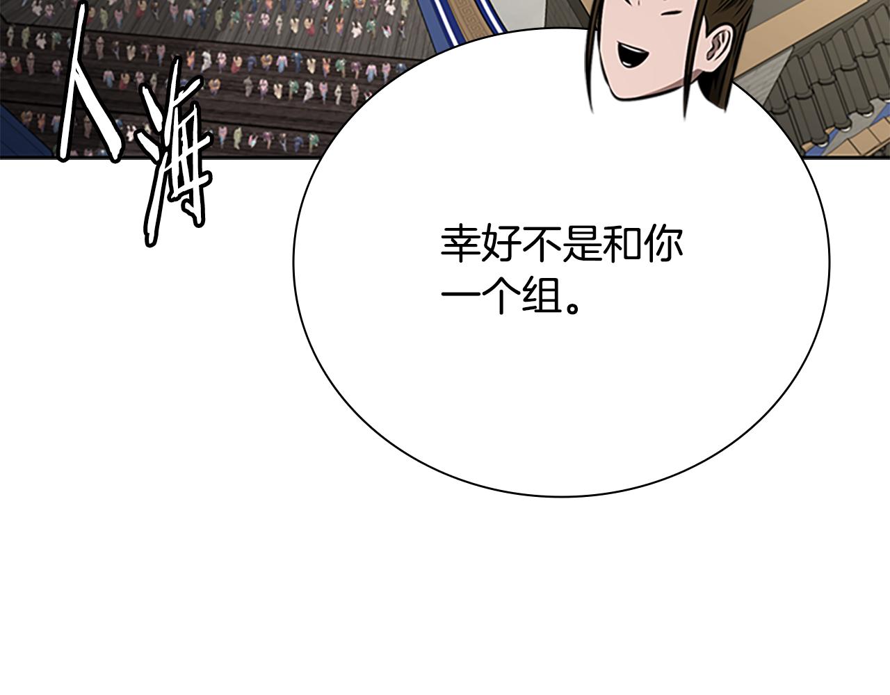 第75话 令人尴尬的对手89