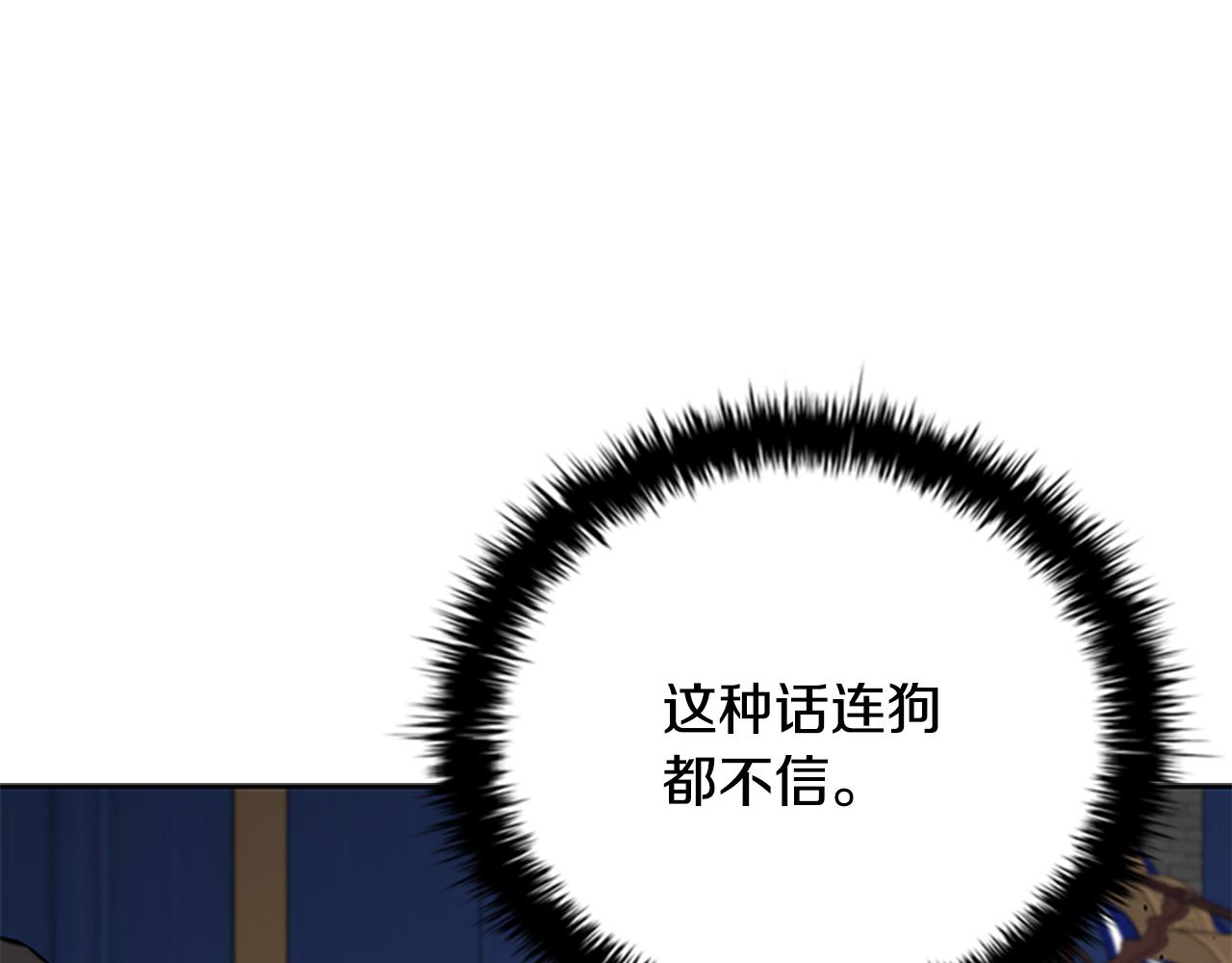 第75话 令人尴尬的对手99