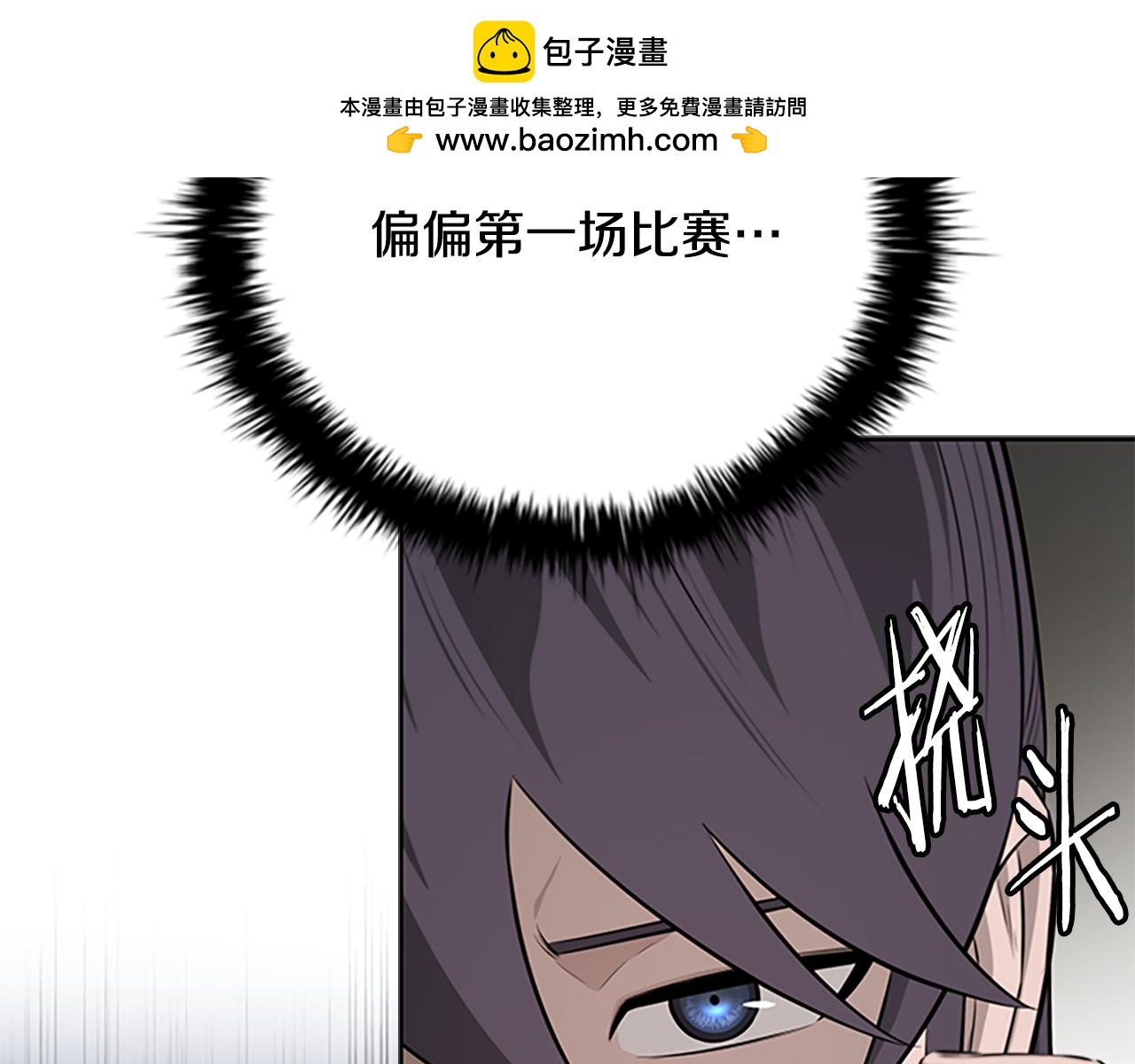 第76话 你的命是我的1