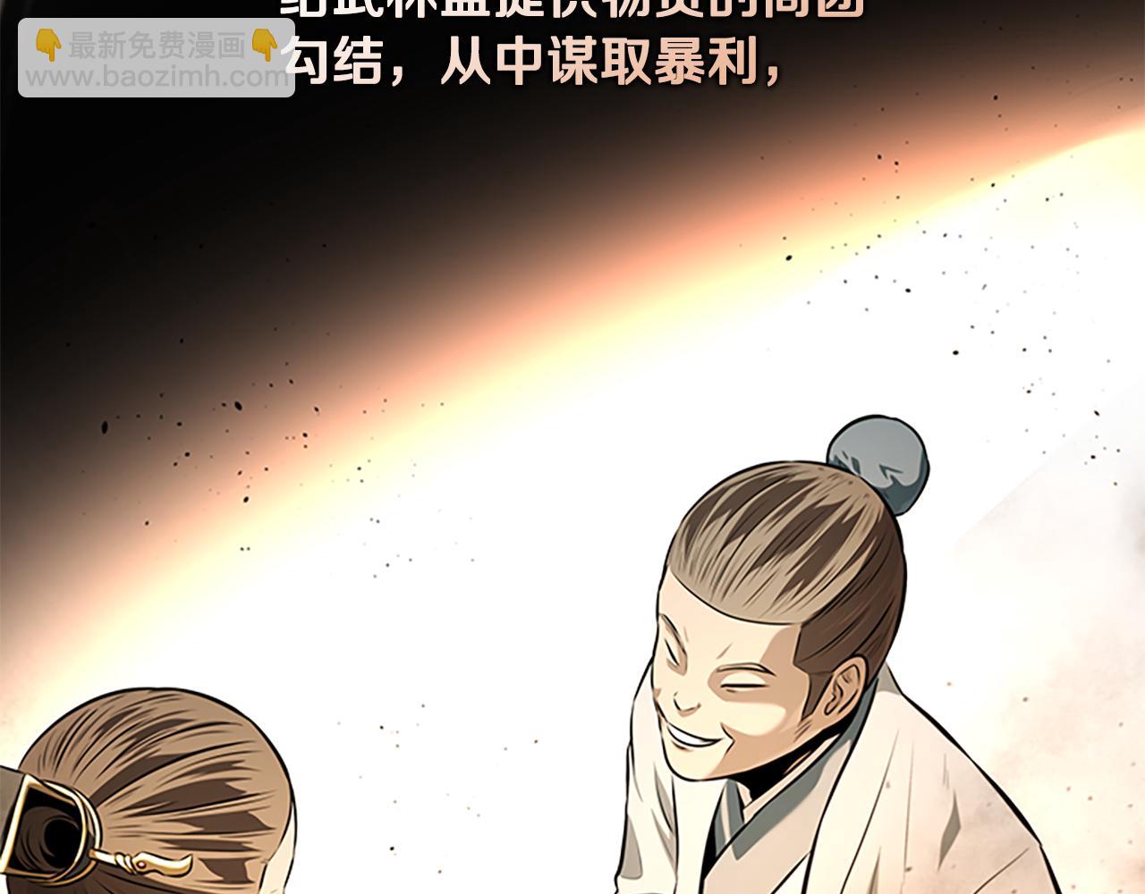 第76话 你的命是我的112