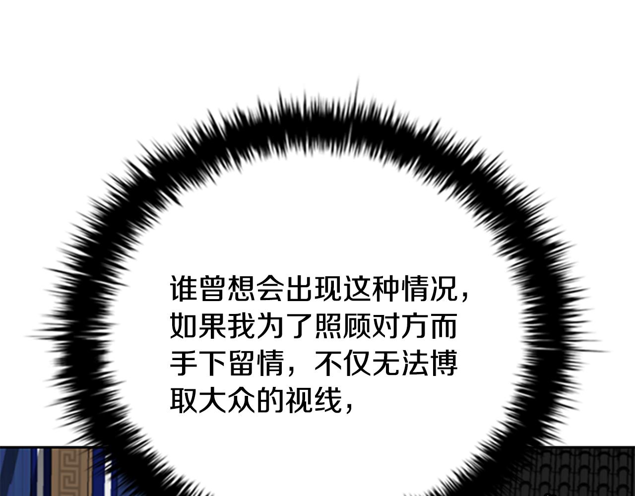 第76话 你的命是我的12