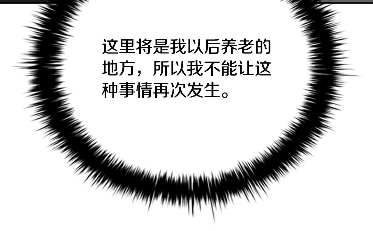 第76话 你的命是我的122