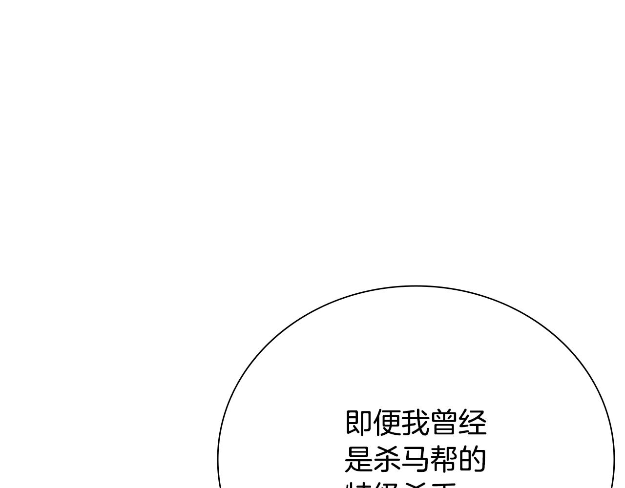 第76话 你的命是我的131
