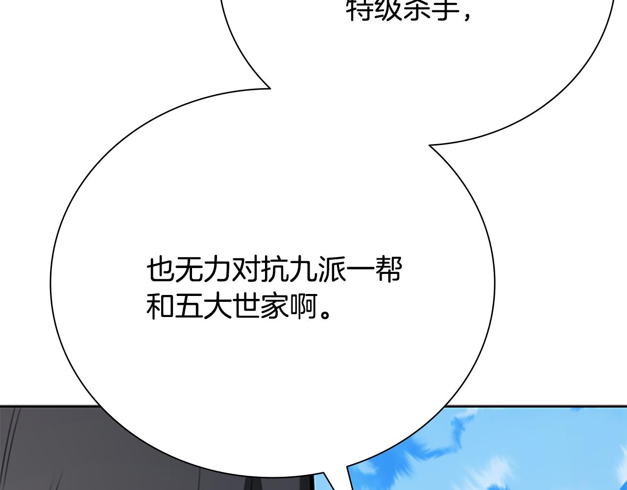 第76话 你的命是我的132