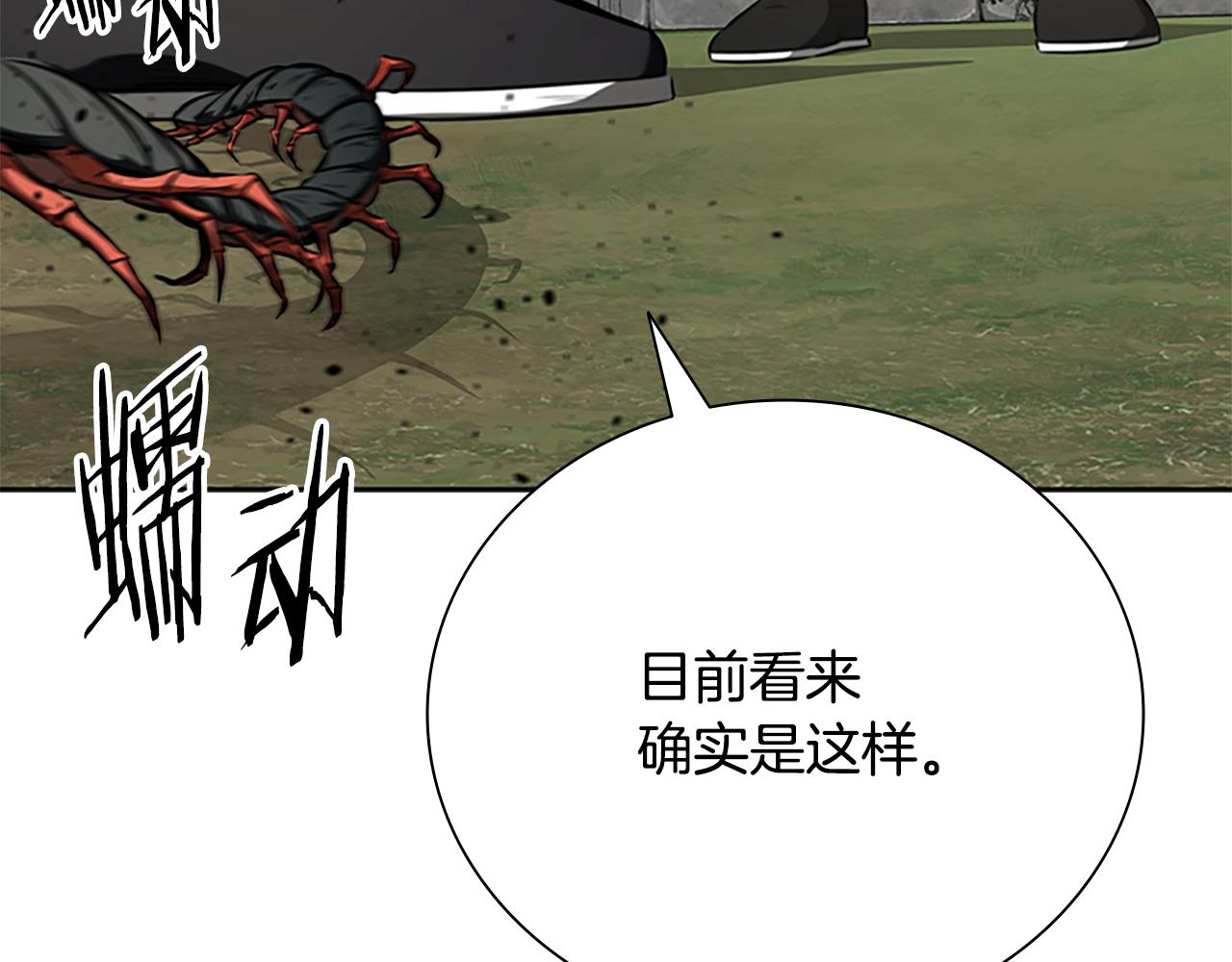 第76话 你的命是我的135