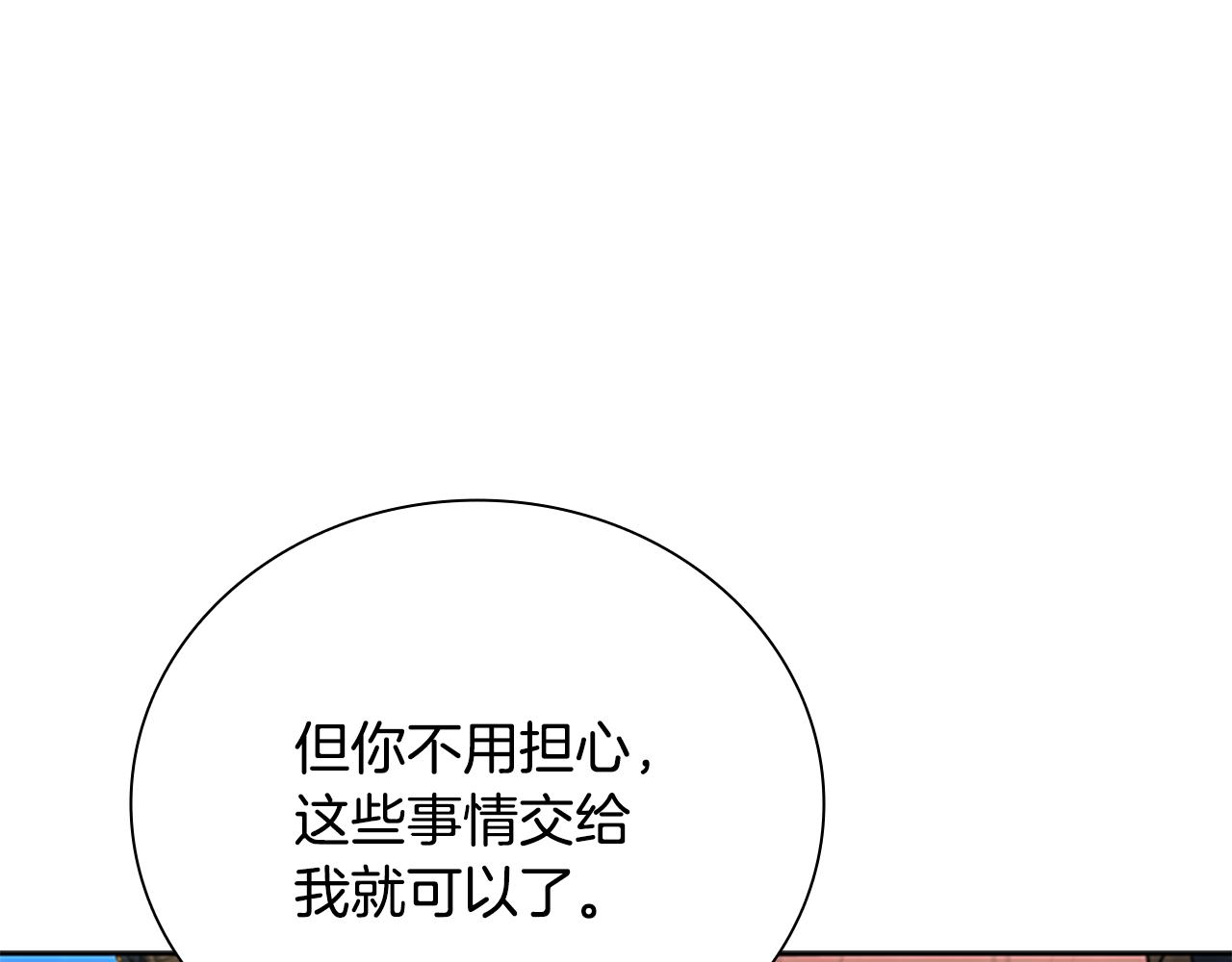第76话 你的命是我的137