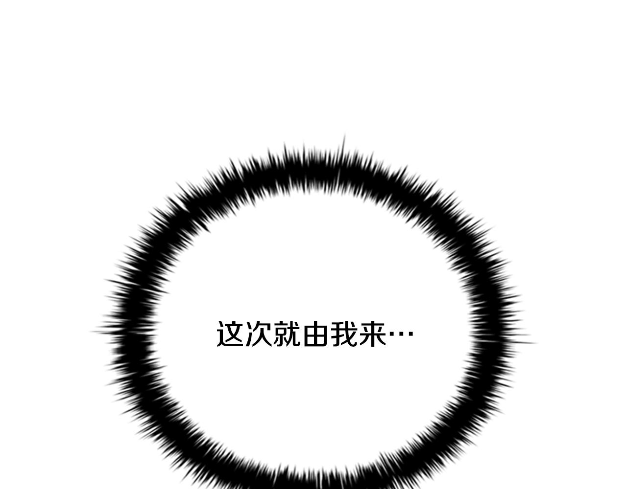 第76话 你的命是我的140