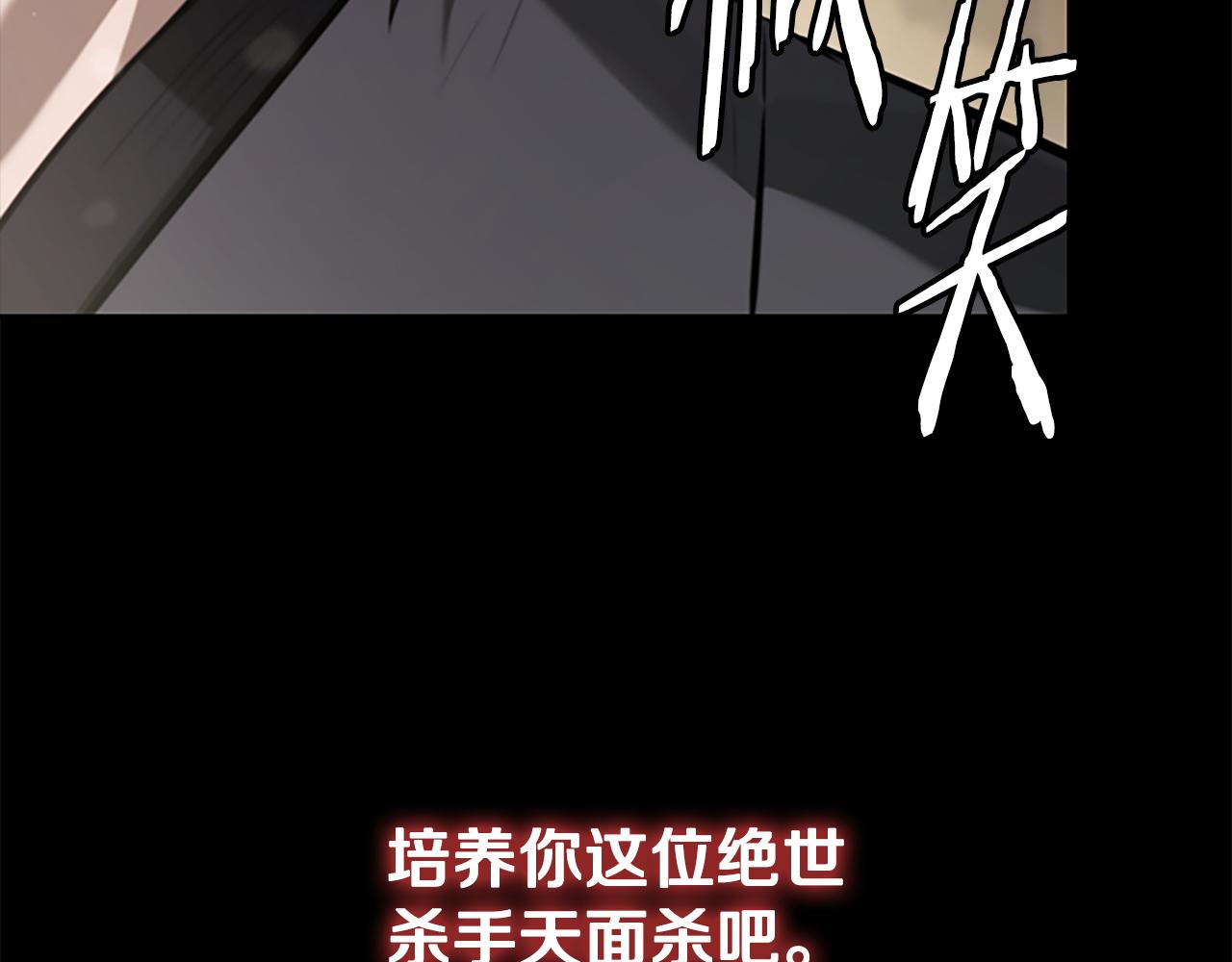 第76话 你的命是我的143