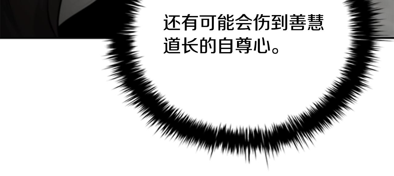 第76话 你的命是我的15