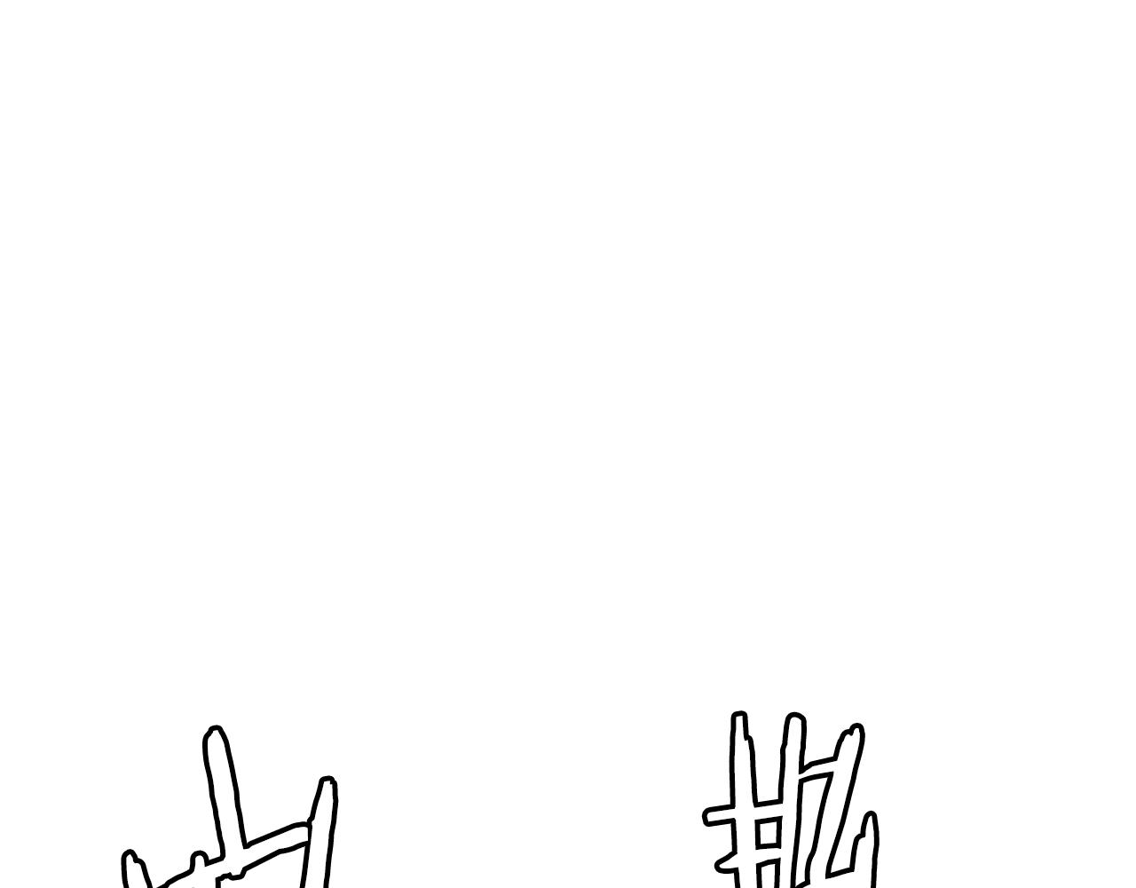 第76话 你的命是我的151