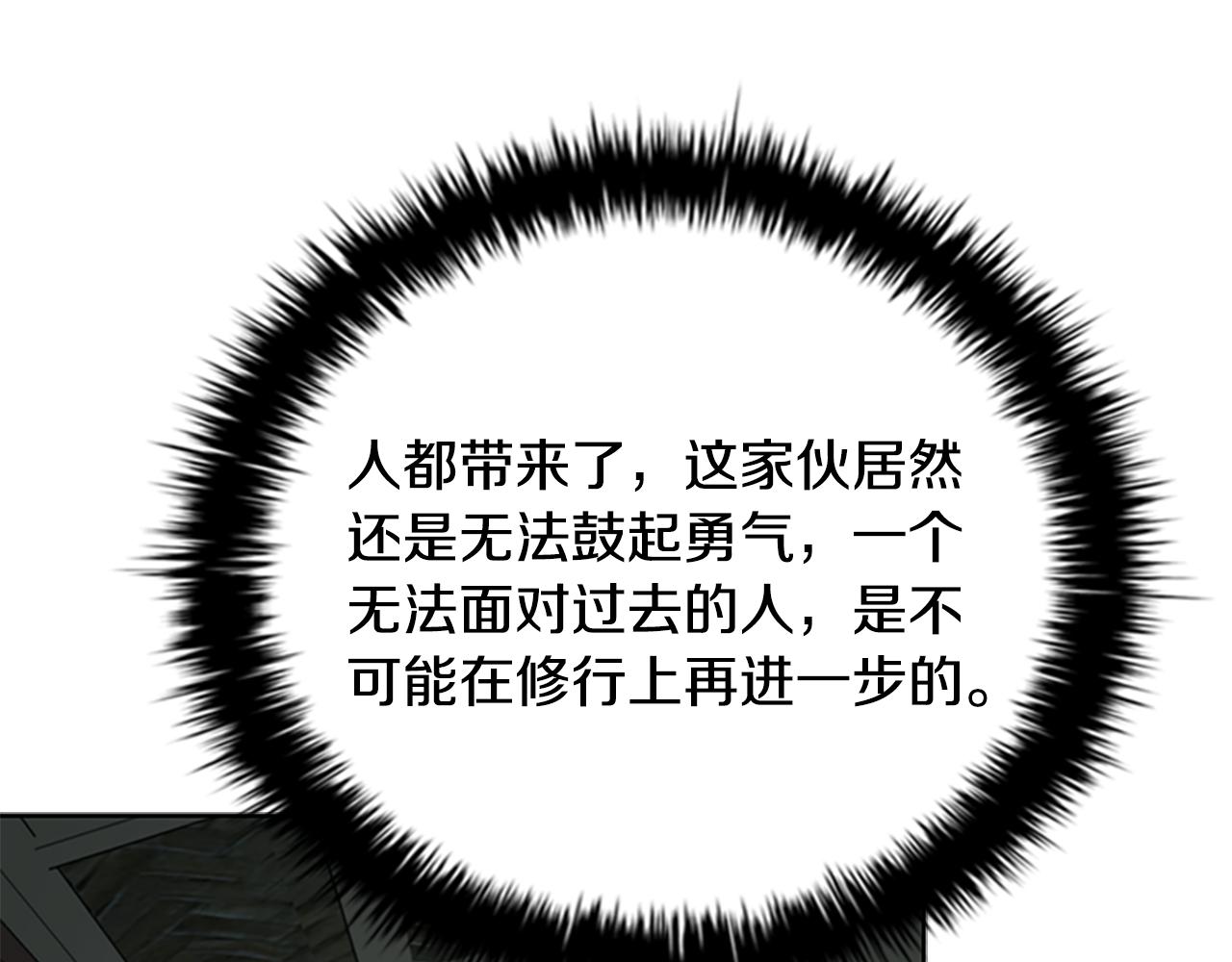 第76话 你的命是我的154
