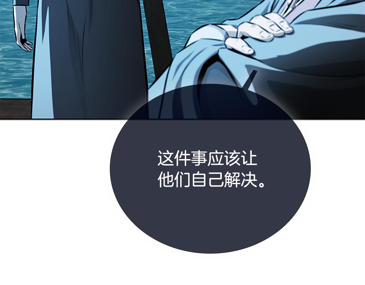 第76话 你的命是我的163