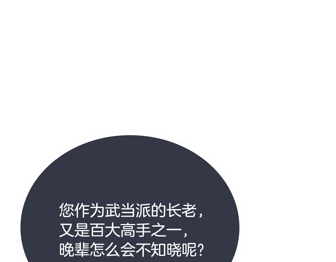 第76话 你的命是我的168