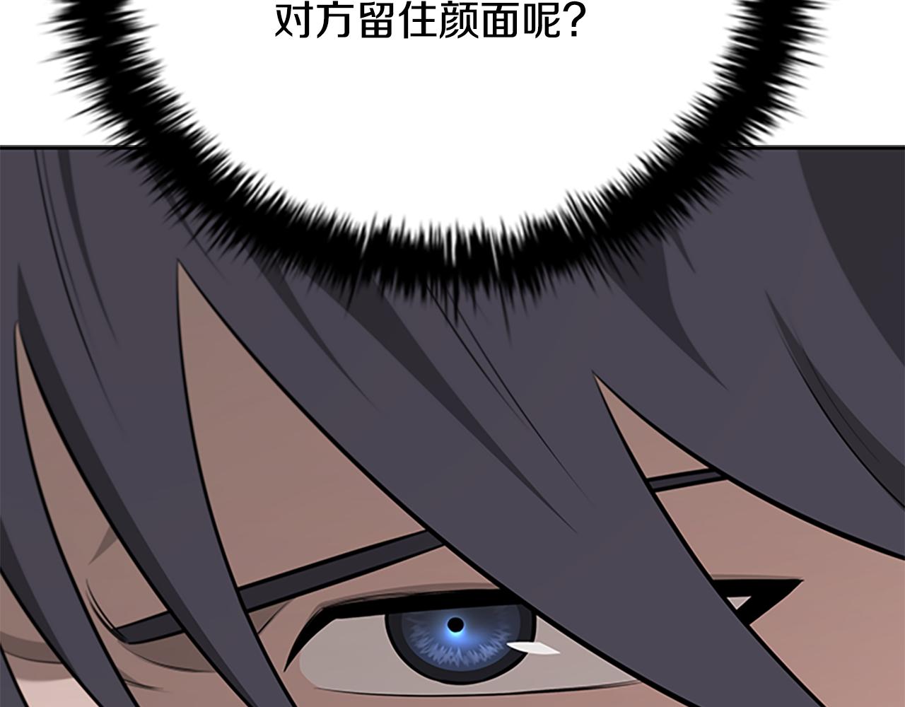 第76话 你的命是我的17