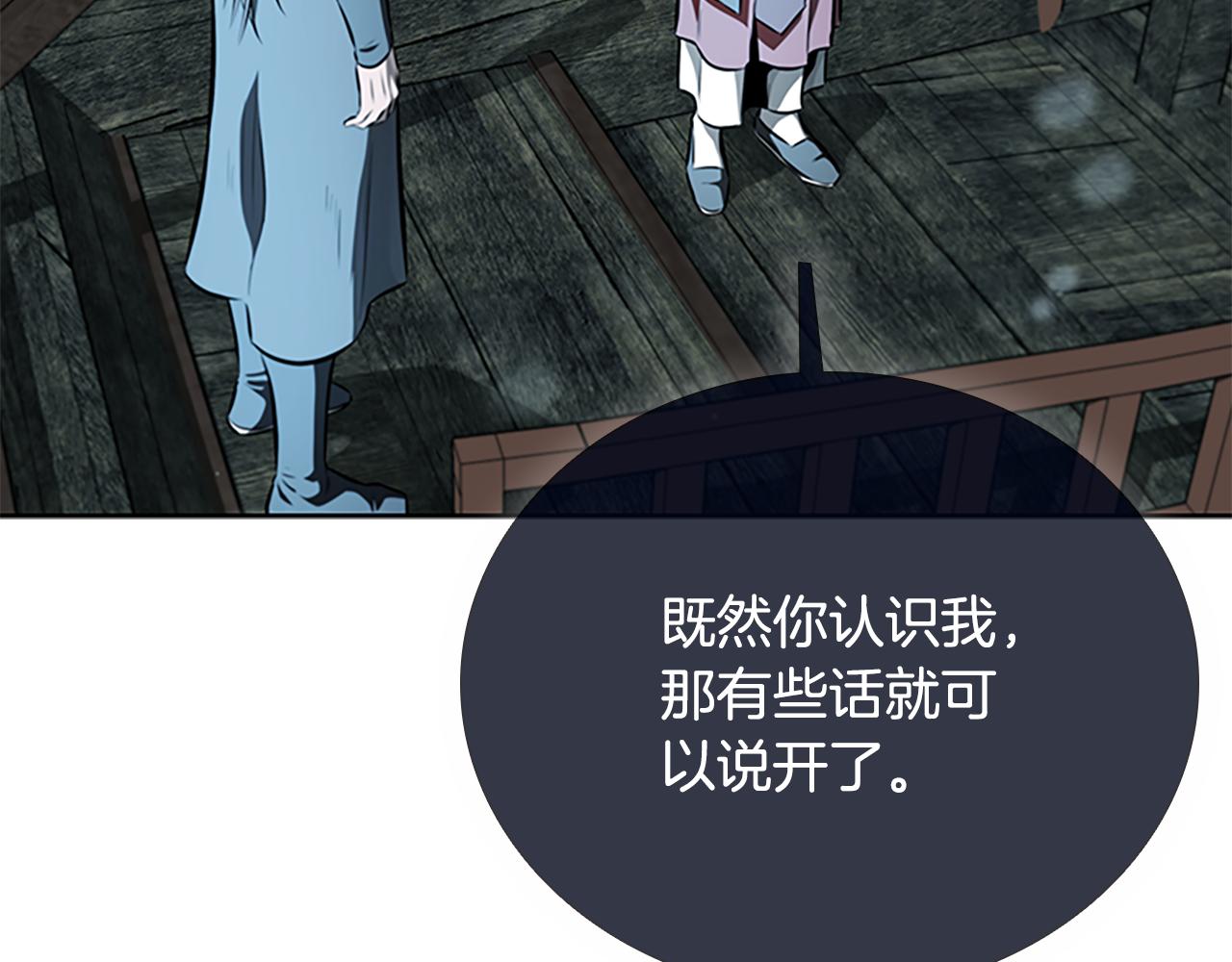 第76话 你的命是我的170