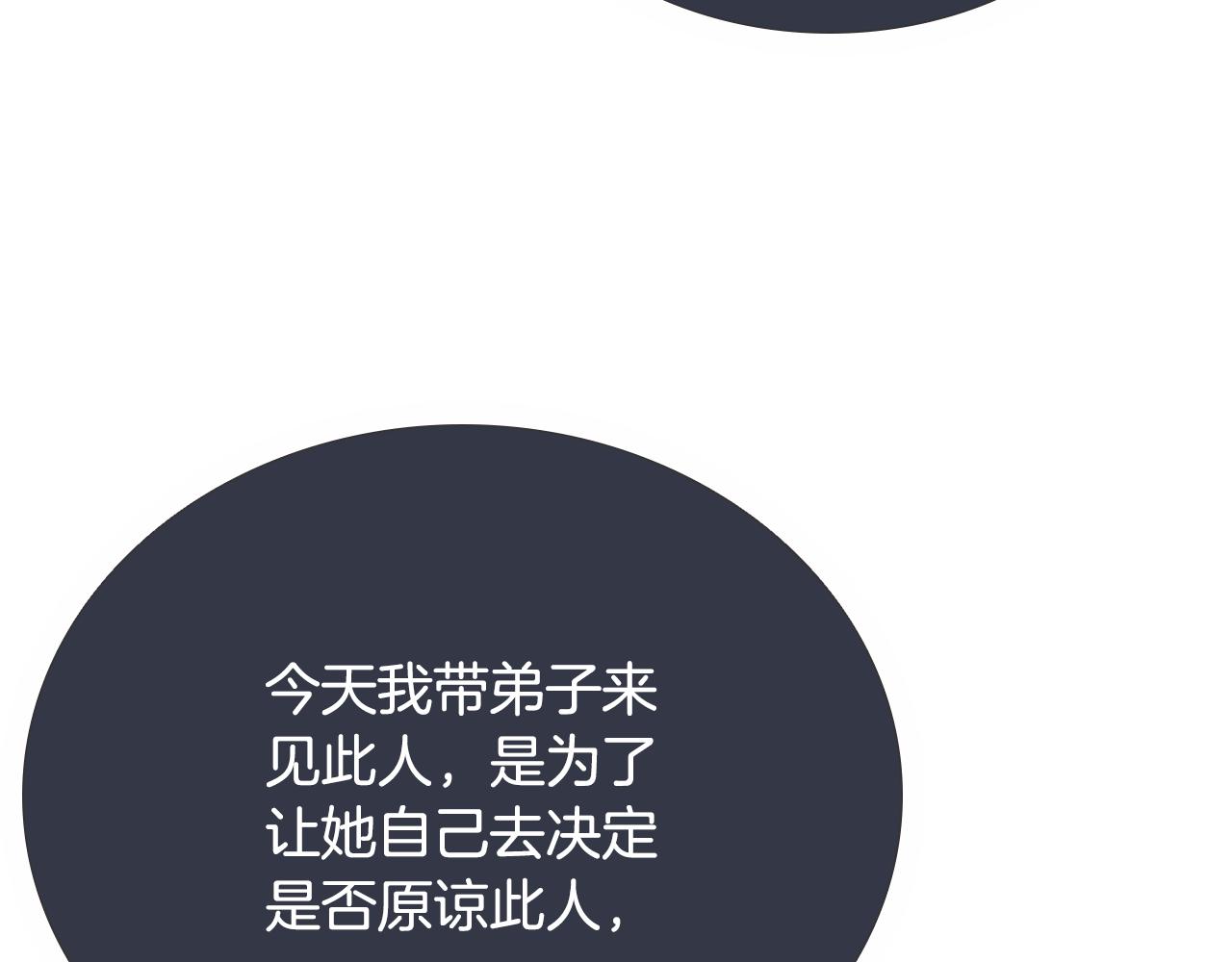 第76话 你的命是我的171