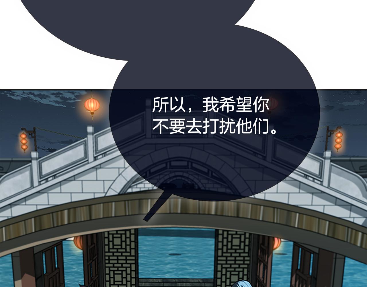 第76话 你的命是我的172