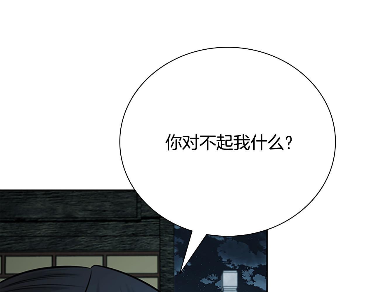 第76话 你的命是我的177