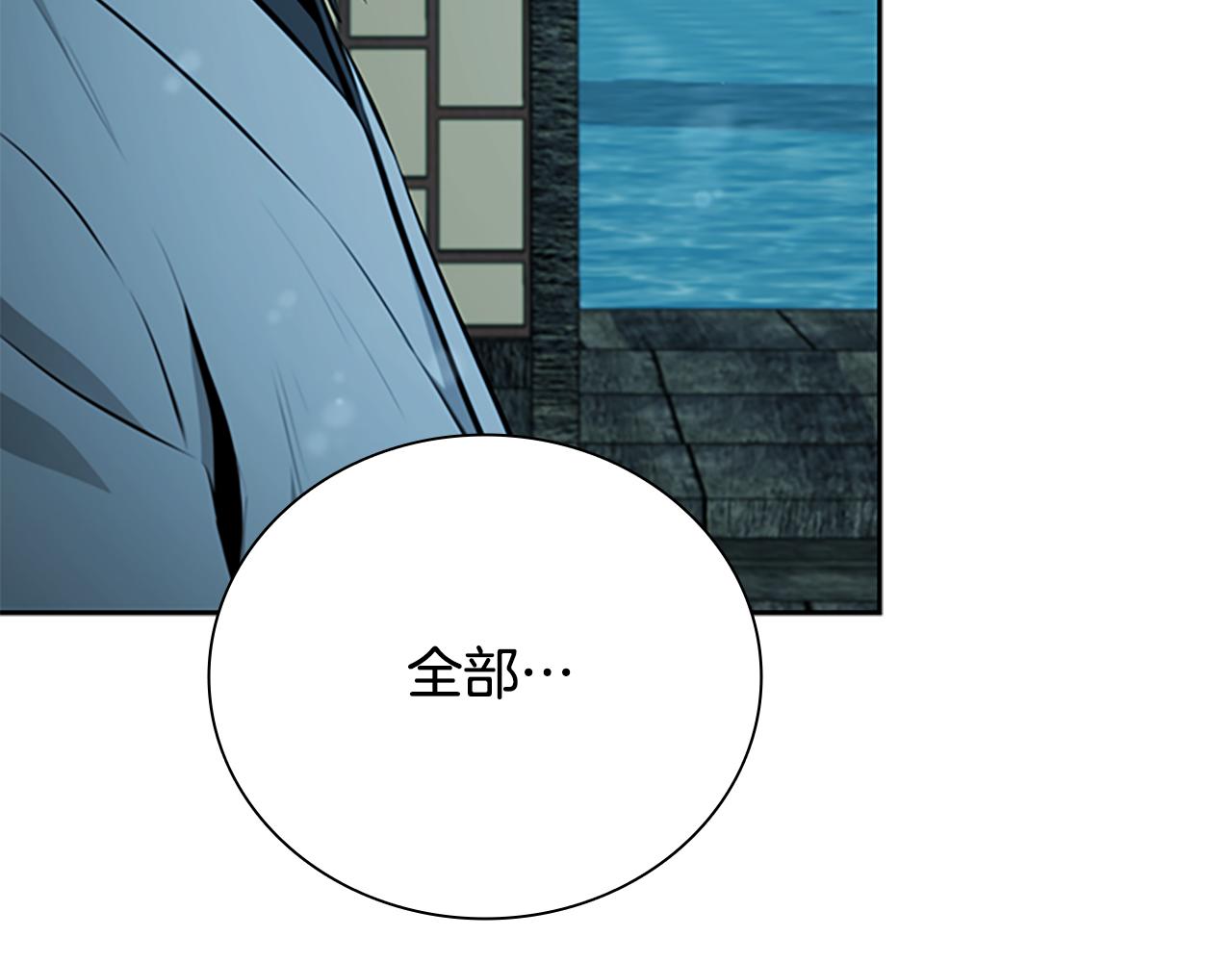 第76话 你的命是我的179