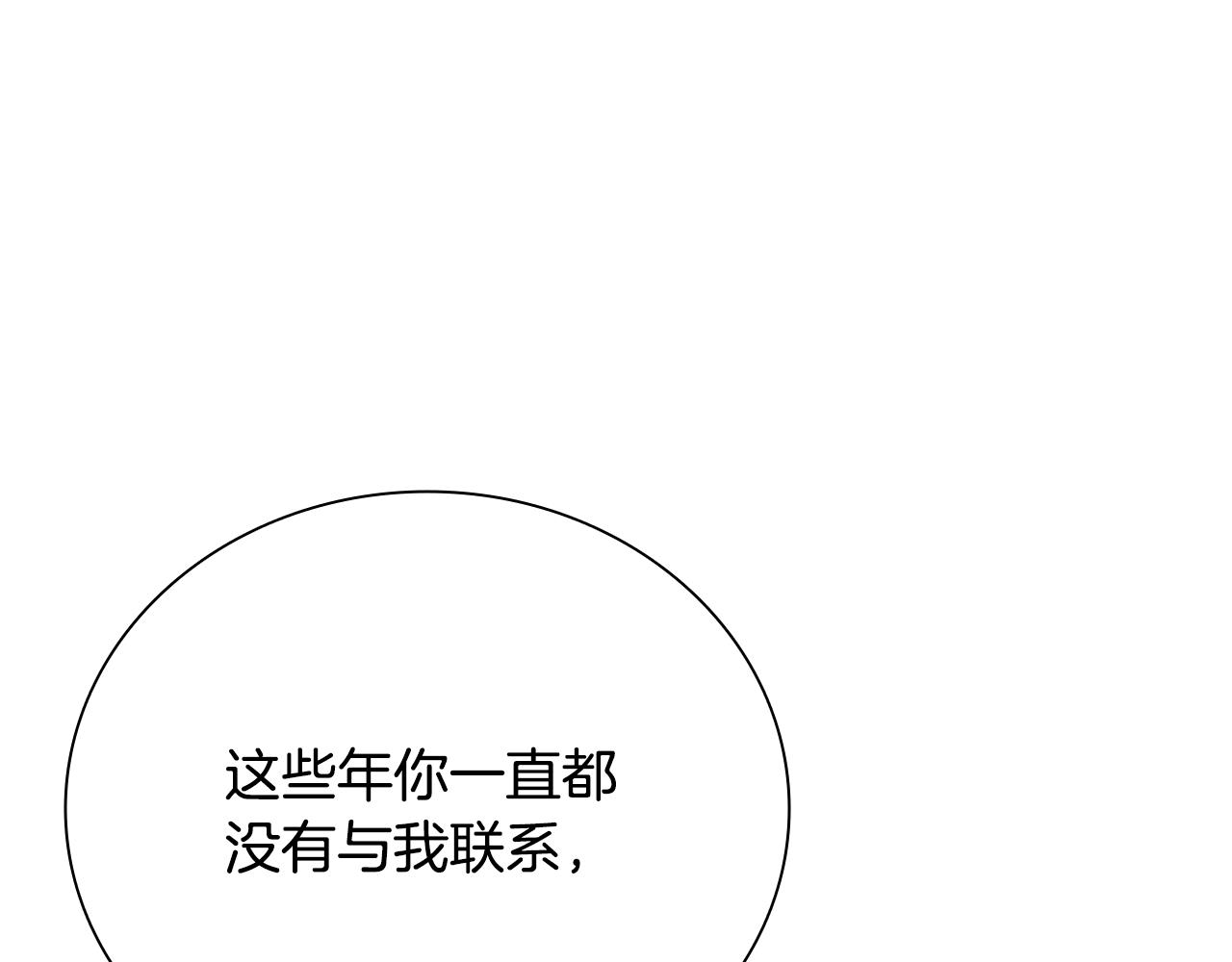 第76话 你的命是我的183