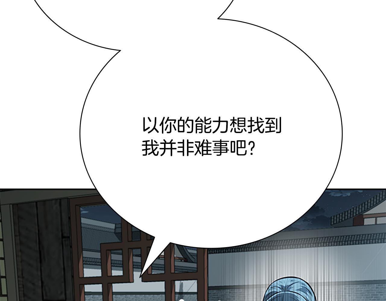 第76话 你的命是我的184