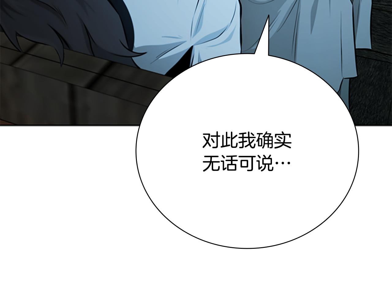 第76话 你的命是我的186